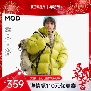 [26日达播][无氟三防]MQD儿童羽绒服25冬款男女加厚保暖羽绒外套