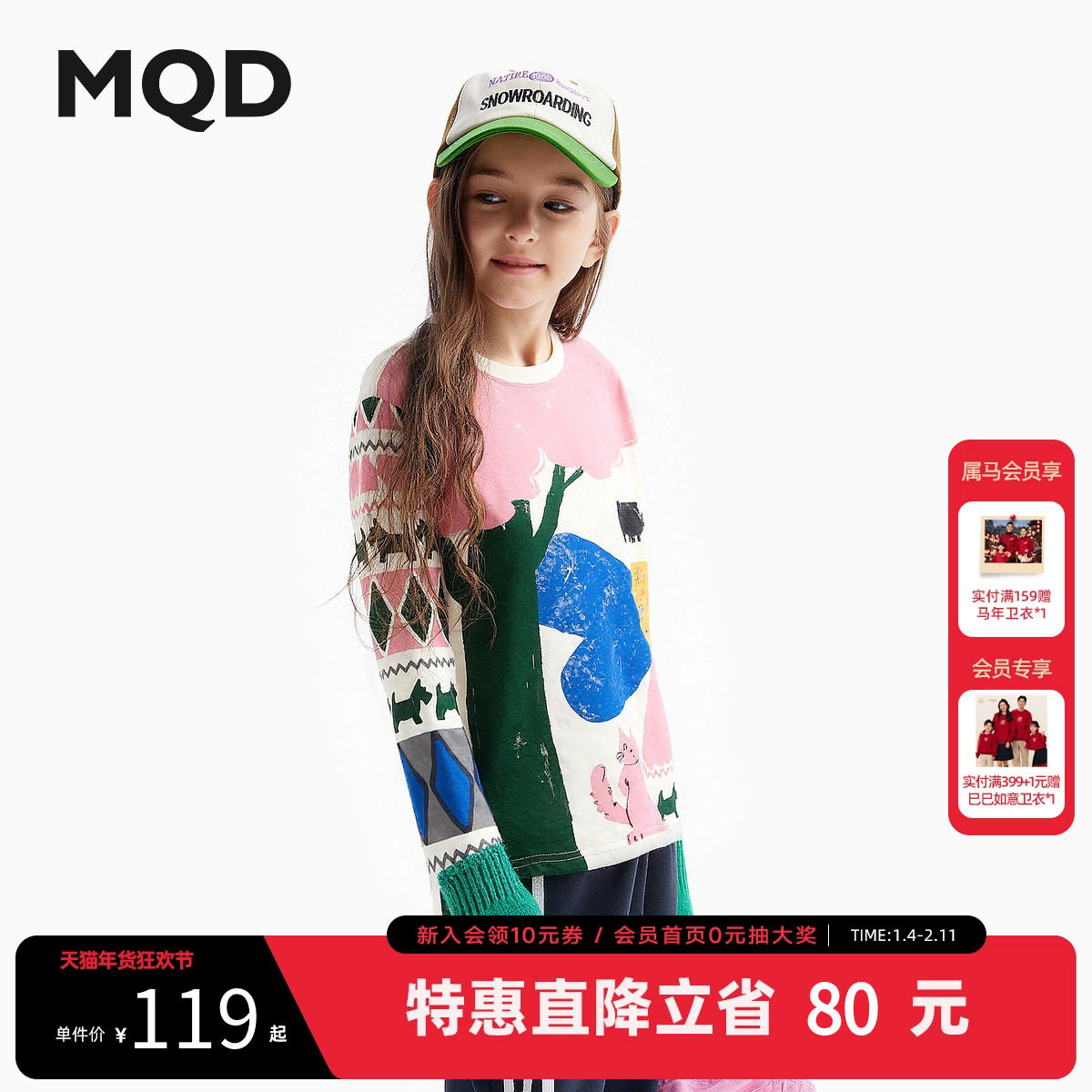 MQD童装女童卡通长袖T恤2025秋季新款儿童全棉艺术手绘宽松上衣,童装/婴儿装/亲子装,儿童速干T恤,淘宝优惠券,粉丝福利购,淘宝优惠卷