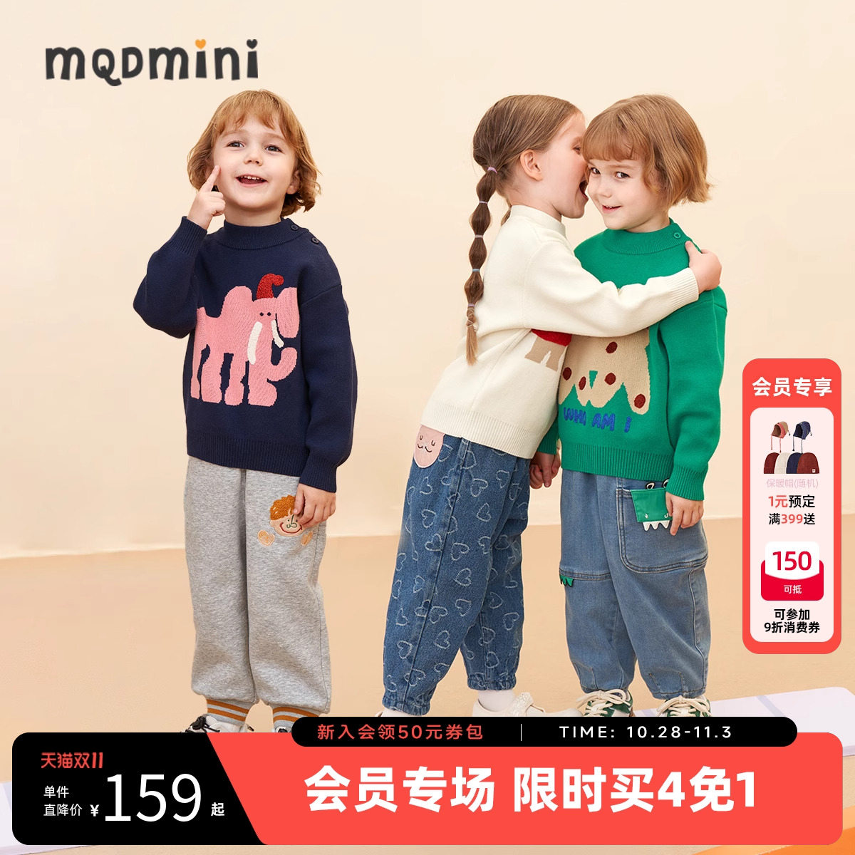 MQD童装儿童加厚毛衣秋冬款宝宝毛线衣女童内搭打底衫男童针织衫