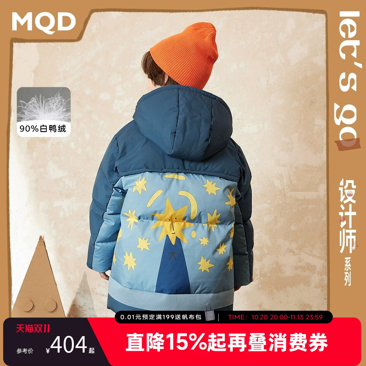 MQD马骑顿童装男童中长款连帽羽绒服冬款儿童大口袋加厚保暖外套