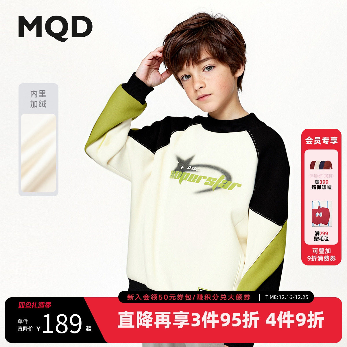 MQD童装男童加绒卫衣2025冬季新款儿童半高领插肩袖撞色上衣内搭