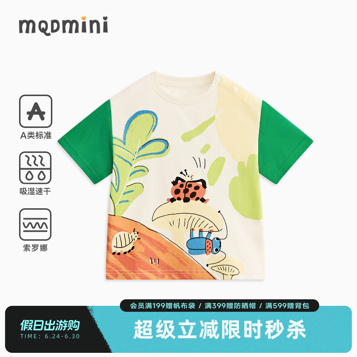 【设计师系列】MQD儿童短袖运动T恤宝宝夏季上衣男童打底