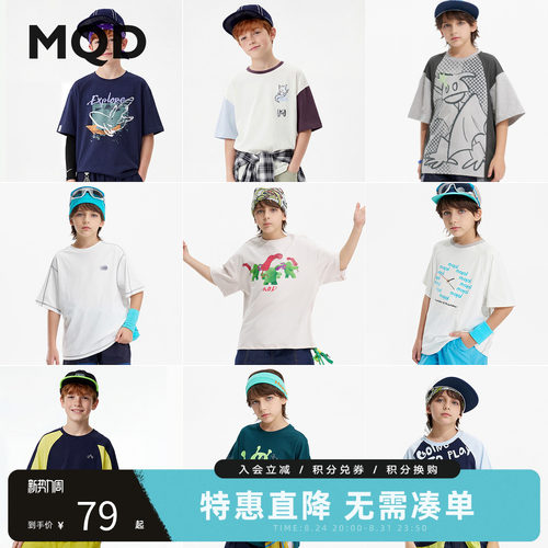 MQD童装马骑顿男童女童凉感短袖T恤2026夏季新款速干儿童上衣