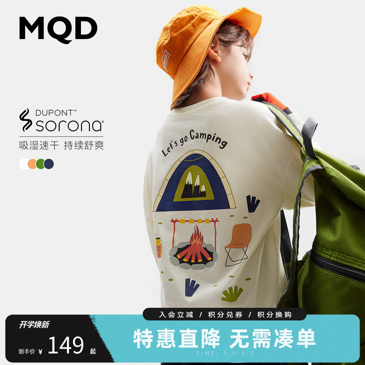 MQD马骑顿男童春季速干T恤图片
