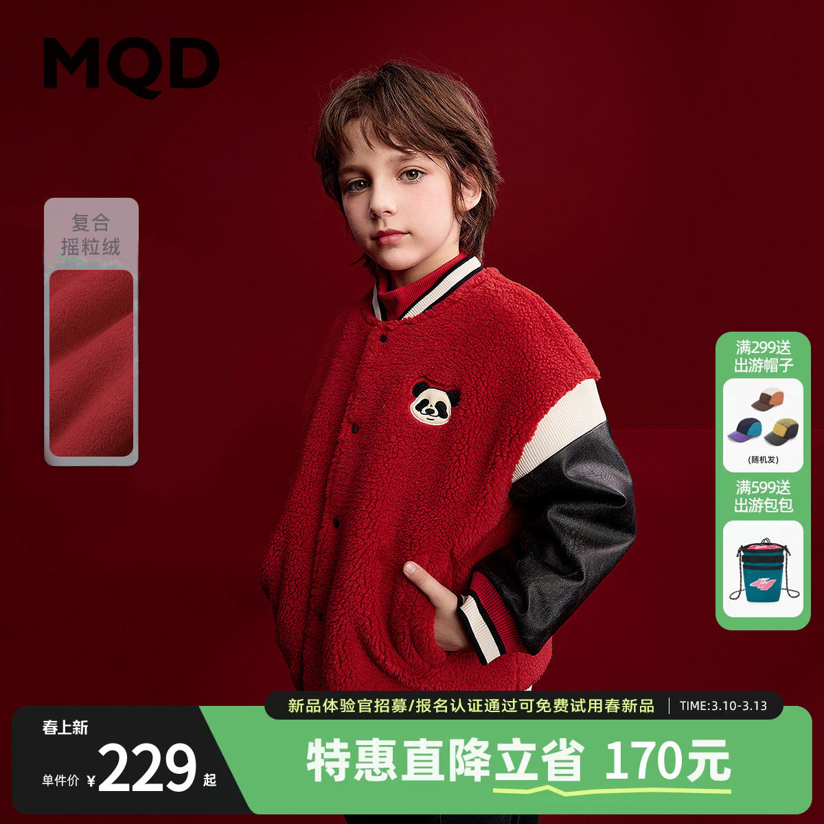MQD儿童新年外套冬装新款棒球外套男童加厚红色上衣拜年服
