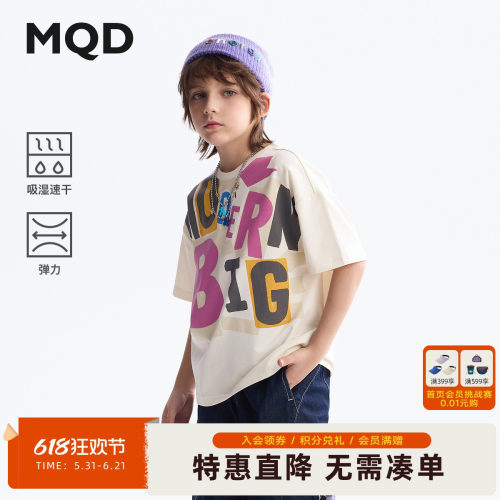 MQD男童吸湿速干手绘印花T恤