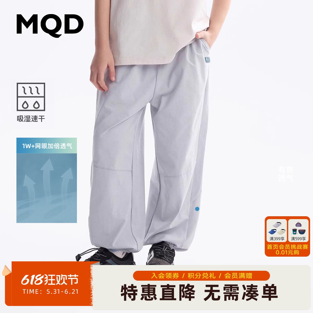 Mqd吸湿速干长裤 75元 - 86线报