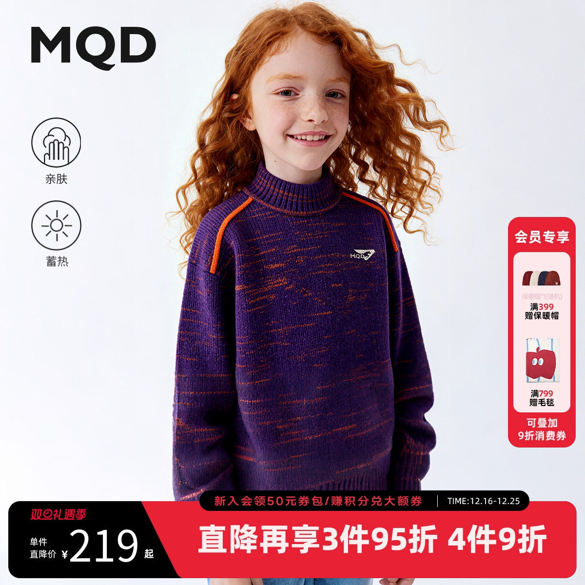【蓄暖】MQD童装儿童毛衣2025冬季新款男女半高领加厚保暖针织衫
