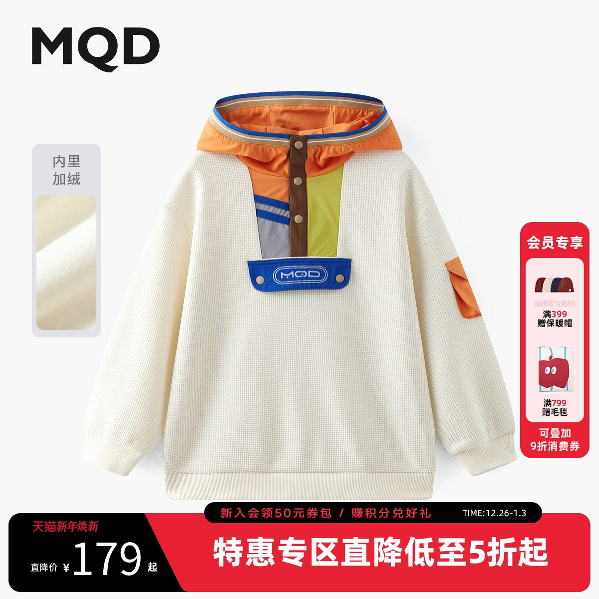 【设计师系列】MQD童装男童加绒连帽卫衣春秋冬款儿童