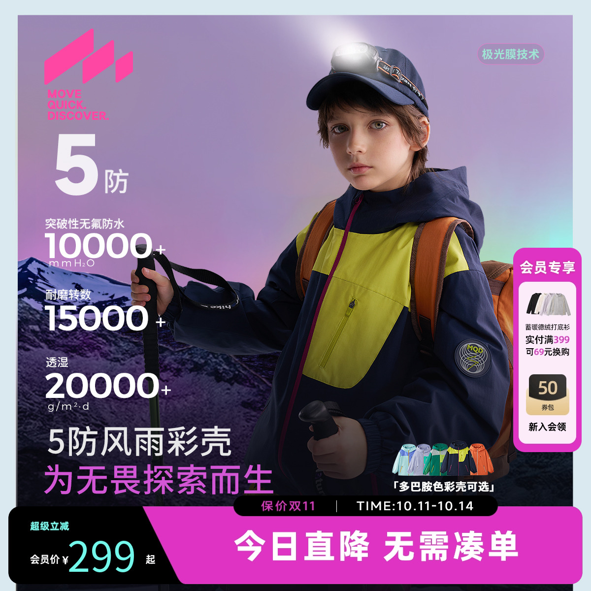 [无畏]MQD儿童冲锋衣25秋装新款男女童可拆卸摇粒绒三合一外套