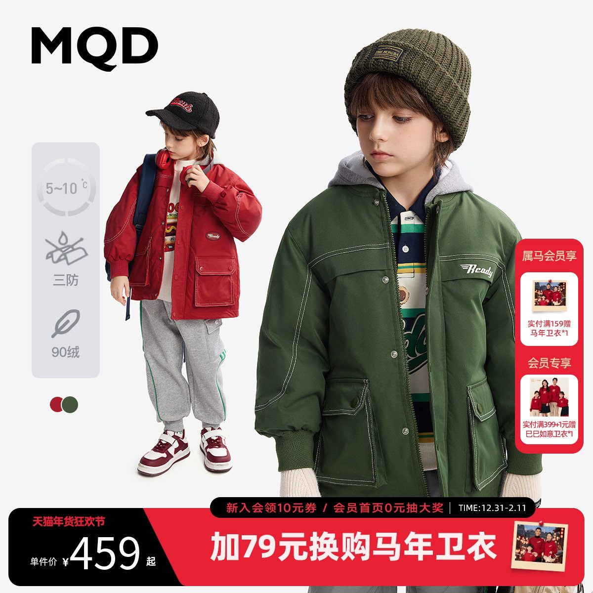 【设计师系列】MQD童装儿童新年红色羽绒服新款冬装男童加绒外套,童装/婴儿装/亲子装,羽绒服,淘宝优惠券,粉丝福利购,淘宝优惠卷