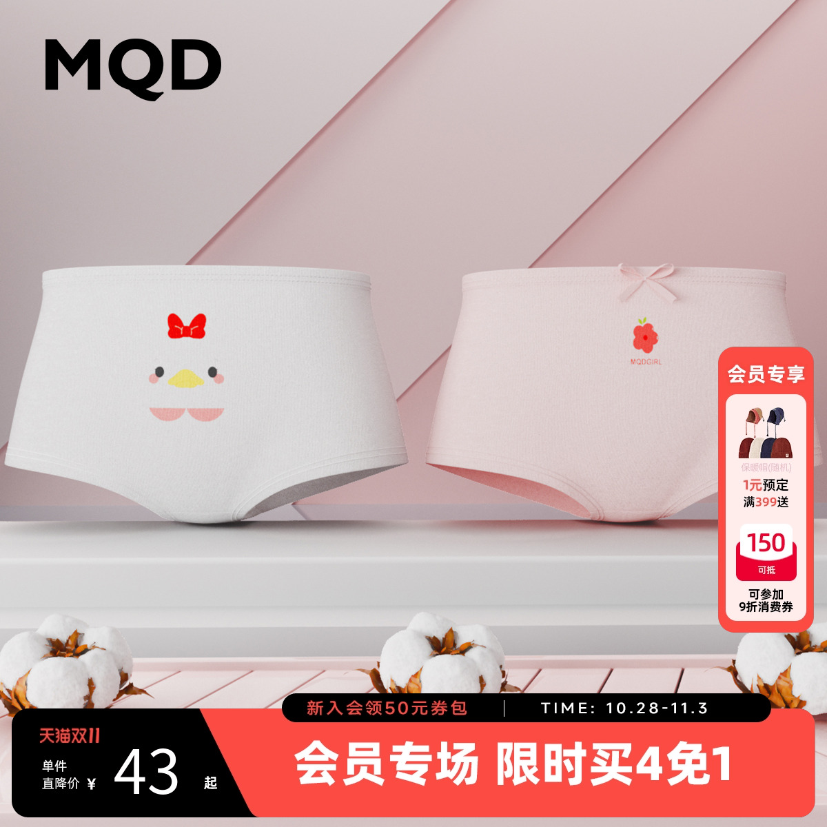 2条装MQD童装女童平角内裤夏秋卡通儿童内裤韩版可爱