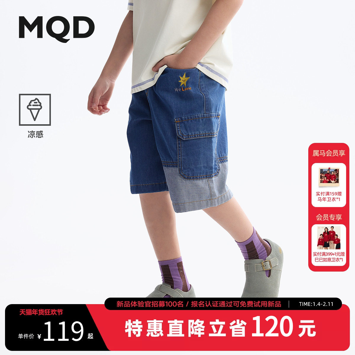 【凉感】MQD童装男童牛仔短裤2025夏装新款儿童拼接牛仔五分短