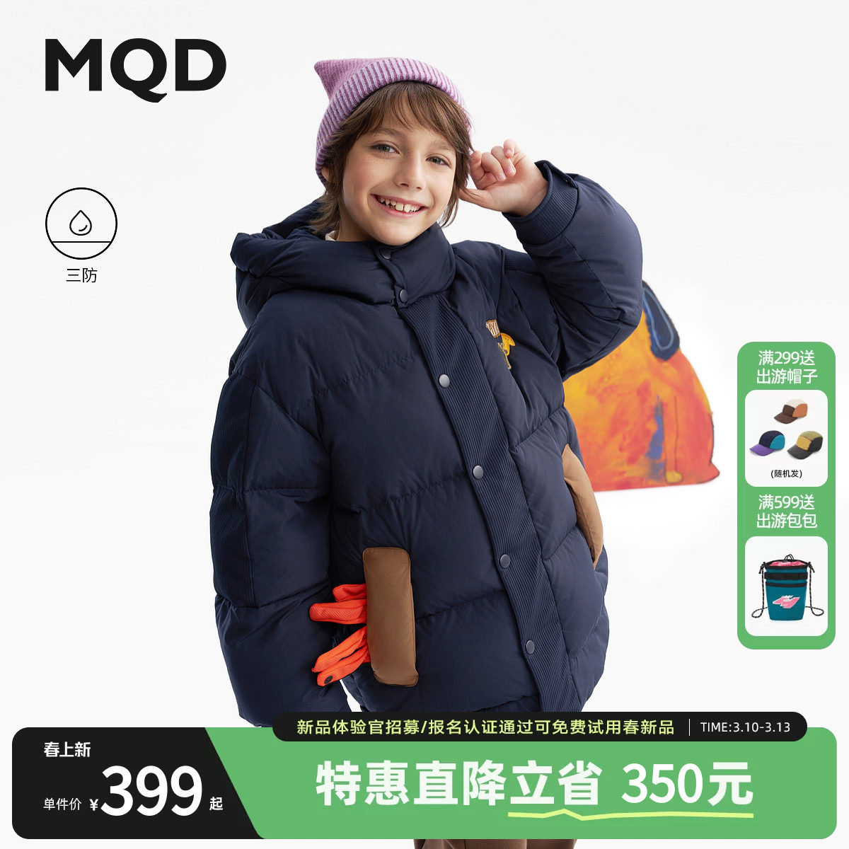[Z]【无氟】MQD男童羽绒服2025冬季新款儿童中长款三防连帽拼接外