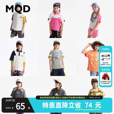 【179任选3件】MQD童装儿童短袖T恤夏季男童女童撞色印花宽松T恤