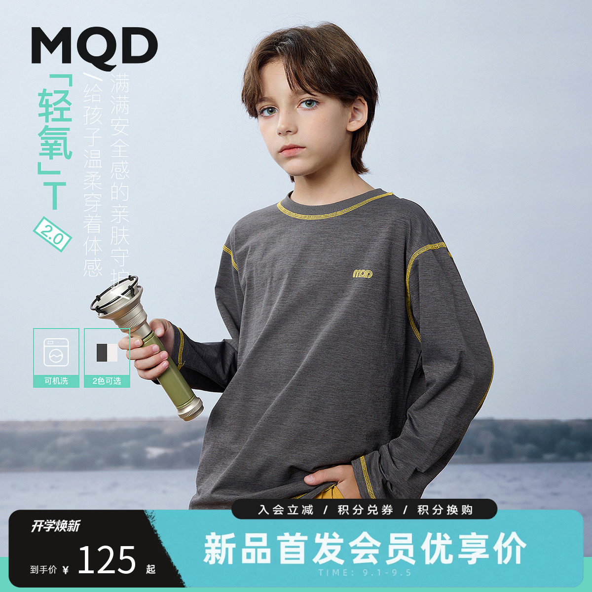 MQD马骑顿男童秋季速干T恤图片