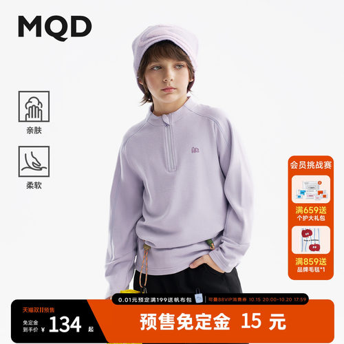 MQD童装儿童春秋男童休闲打底衫