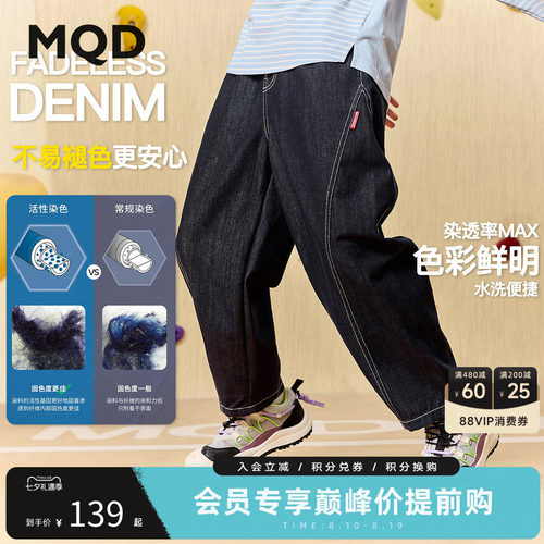 MQD马骑顿童装男童秋装新款学院风潮酷个性剪裁时尚牛仔裤弯刀裤