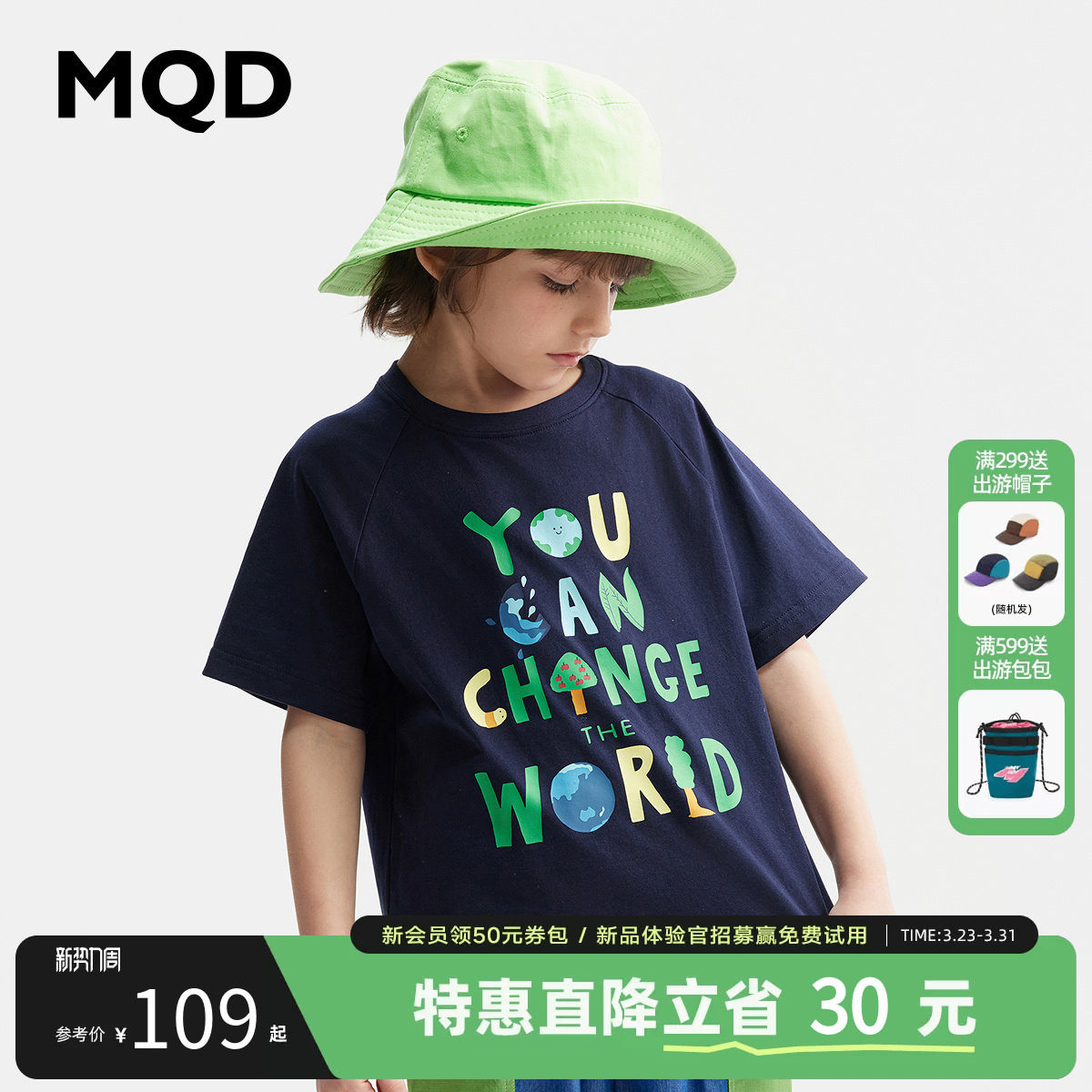 MQD童装男童原创短袖T恤夏季宝宝打底衫儿童夏装体恤印花上衣