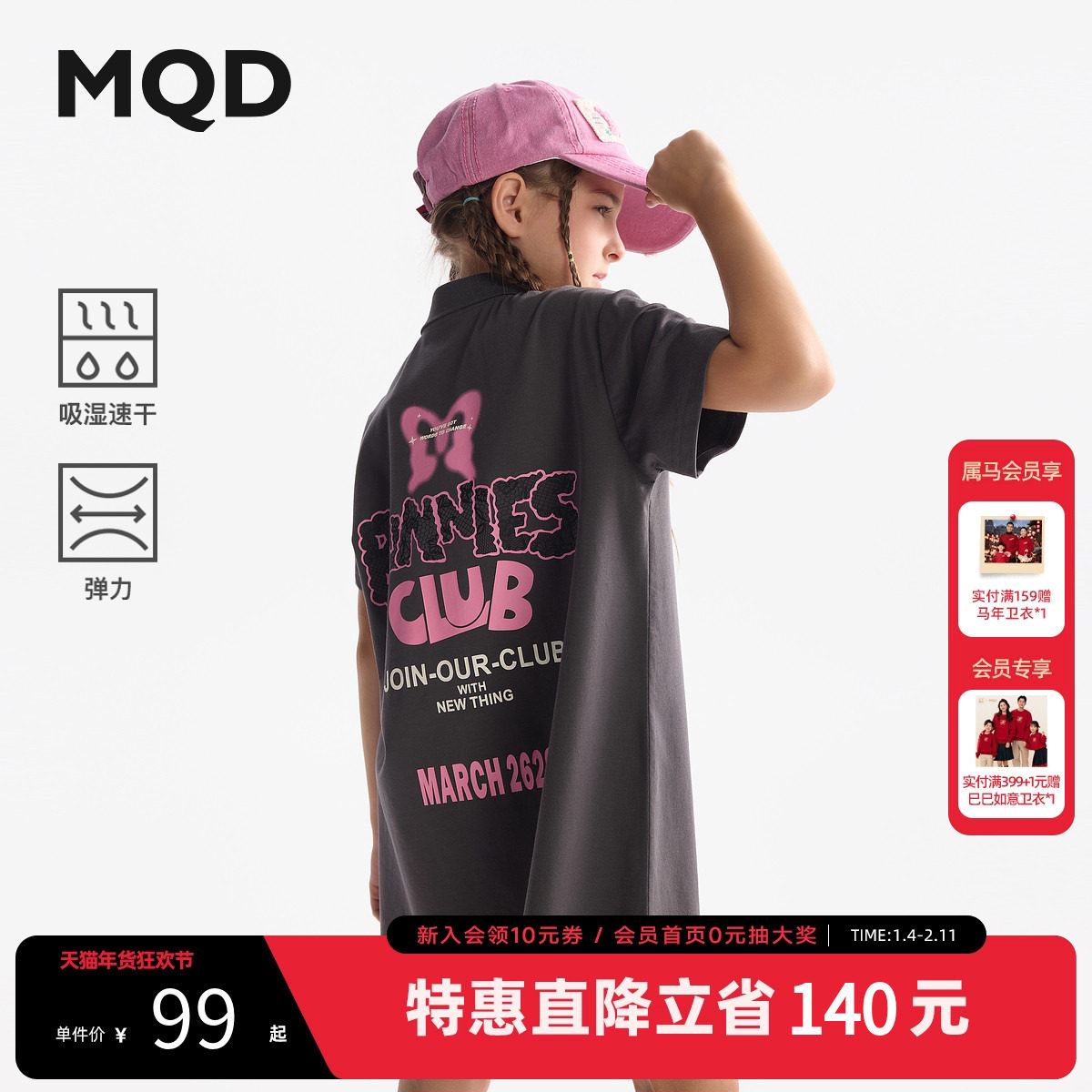 【吸湿速干】MQD童装女童polo连衣裙2025夏季新款儿童T恤裙子,童装/婴儿装/亲子装,连衣裙,淘宝优惠券,粉丝福利购,淘宝优惠卷