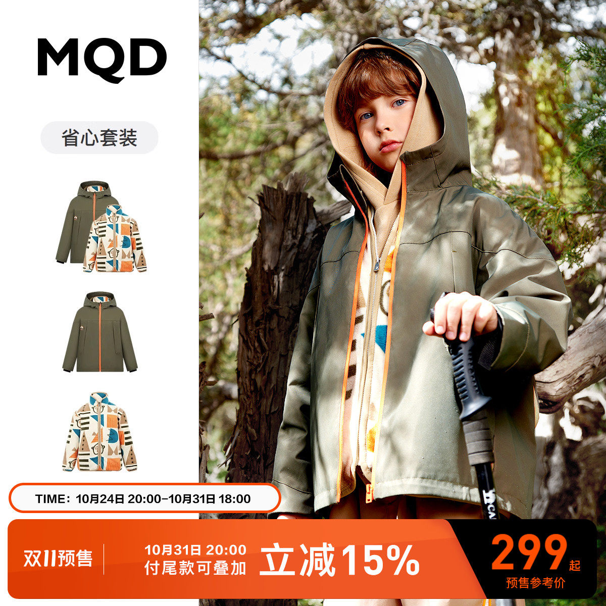 【一衣三穿】MQD童装男童三穿风衣23新款儿童摇粒绒冲锋衣使用感如何?