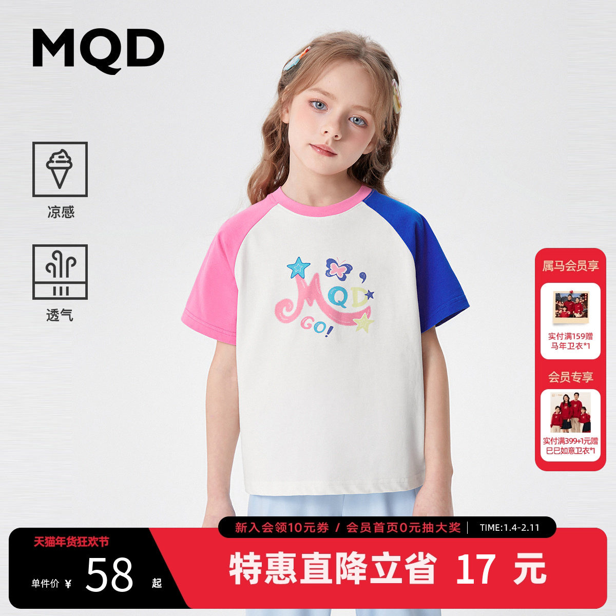 【冰氧吧】MQD童装女童鸳鸯袖短袖T恤夏装新款儿童撞色体恤,童装/婴儿装/亲子装,T恤,淘宝优惠券,粉丝福利购,淘宝优惠卷