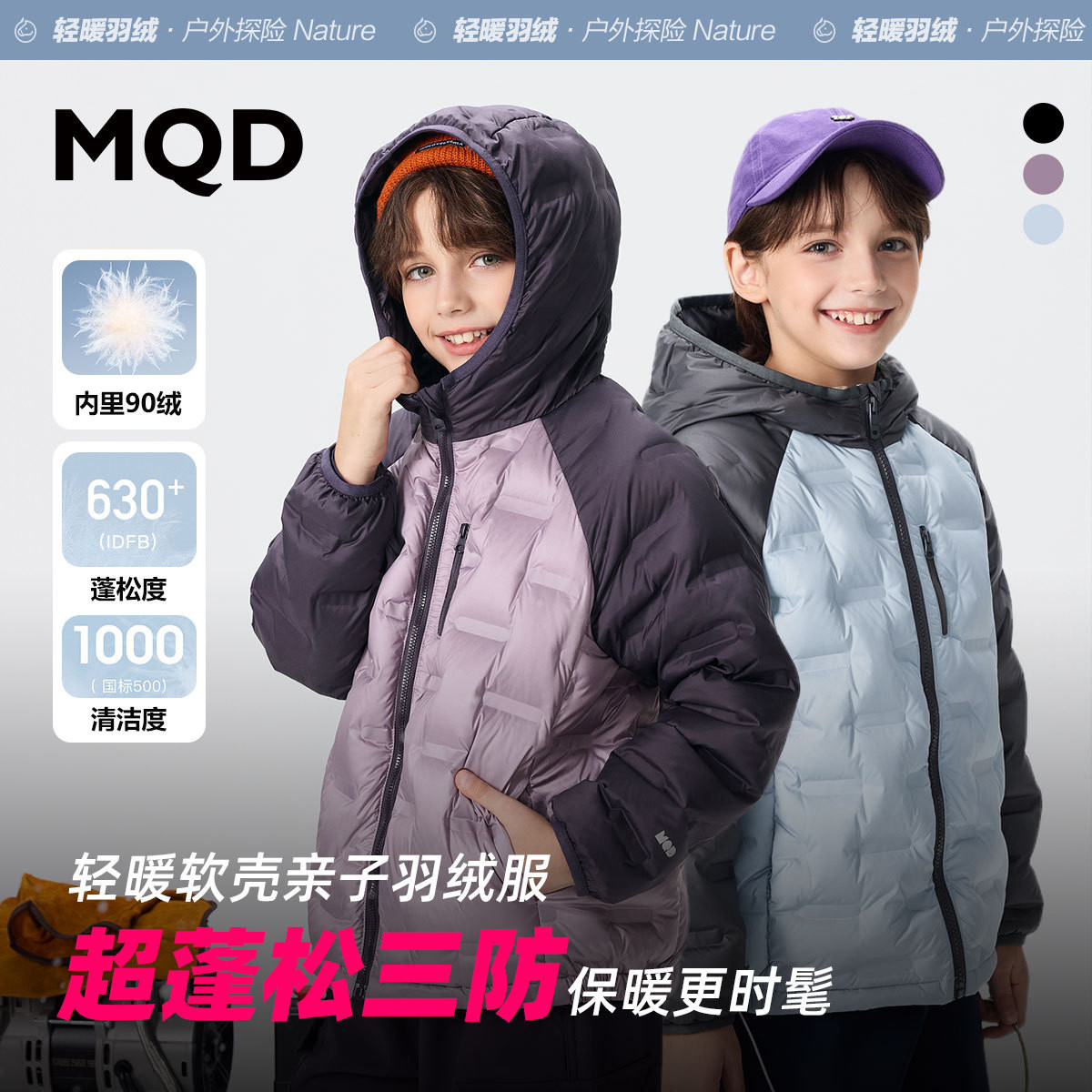 MQD马骑顿男童冬季户外羽绒服图片