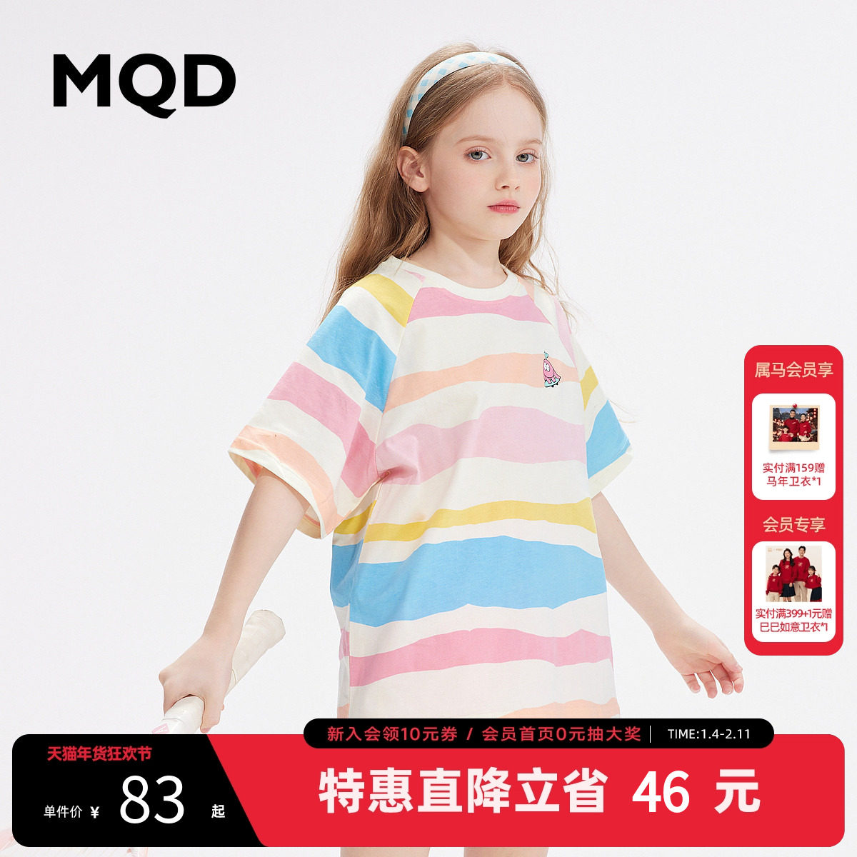 MQD童装女童套装2022夏季新款百搭舒适韩版儿童T恤短裤两件套,童装/婴儿装/亲子装,儿童运动套装,淘宝优惠券,粉丝福利购,淘宝优惠卷