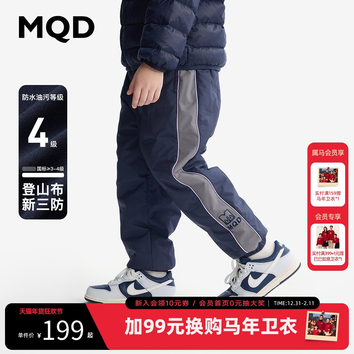 【三防】MQD童装儿童羽绒裤2025冬季新款男童休闲裤宝宝羽绒裤子,童装/婴儿装/亲子装,羽绒裤,淘宝优惠券,粉丝福利购,淘宝优惠卷
