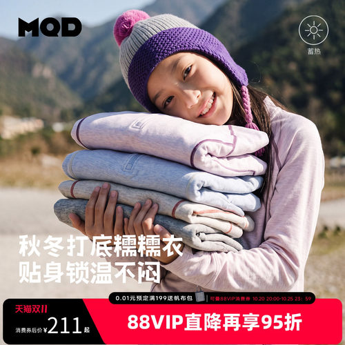 MQD童装儿童秋冬半开襟打底衫