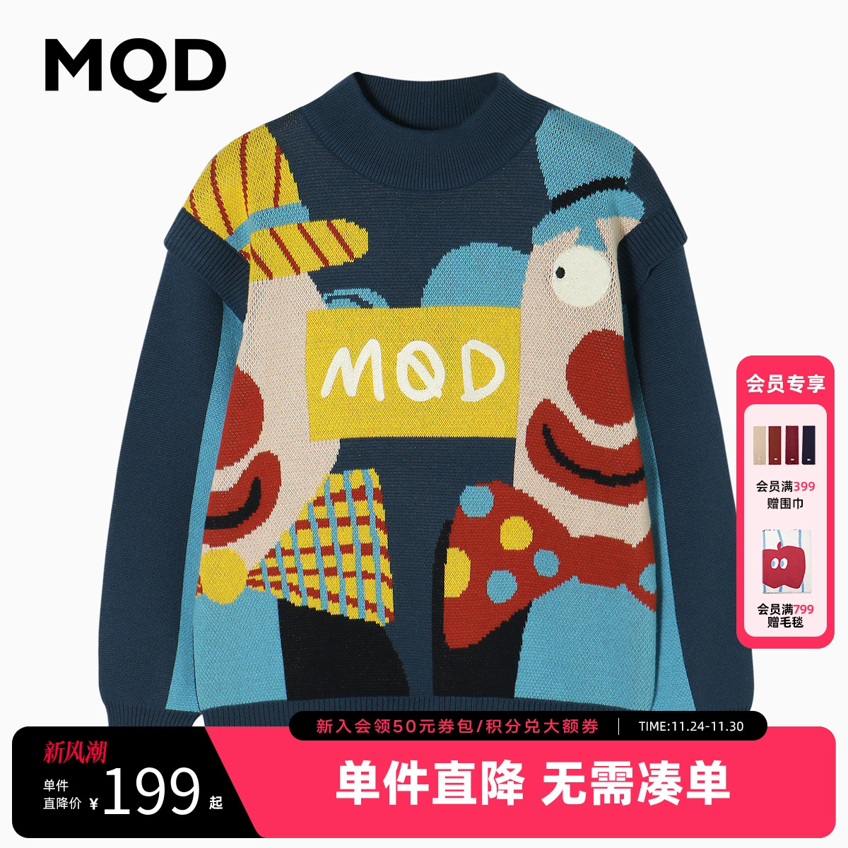 全场低至5.3折起/每满300减50 上不封顶！