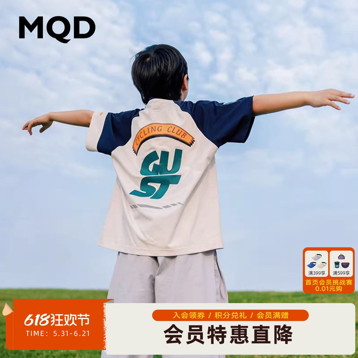 MQD男童短袖撞色T恤夏装时尚韩版字母图案夏季上衣