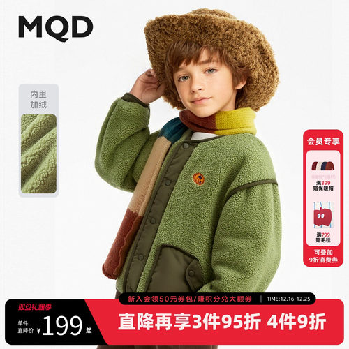 MQD童装男童仿羊羔绒外套2025冬季新款儿童同款连帽加厚摇粒绒