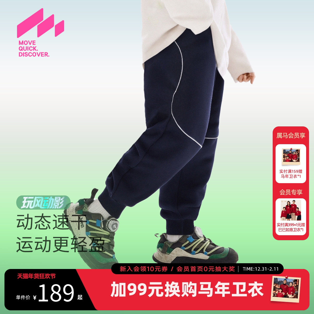 【吸湿速干】MQD童装男童撞色卫裤2025秋季新款儿童骑行针织裤,童装/婴儿装/亲子装,裤子,淘宝优惠券,粉丝福利购,淘宝优惠卷