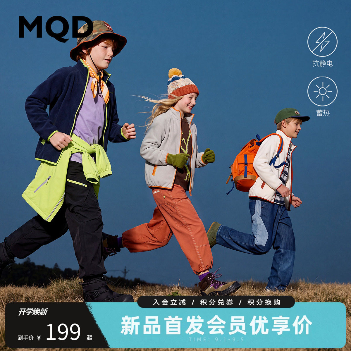 MQD马骑顿男童秋季外套图片