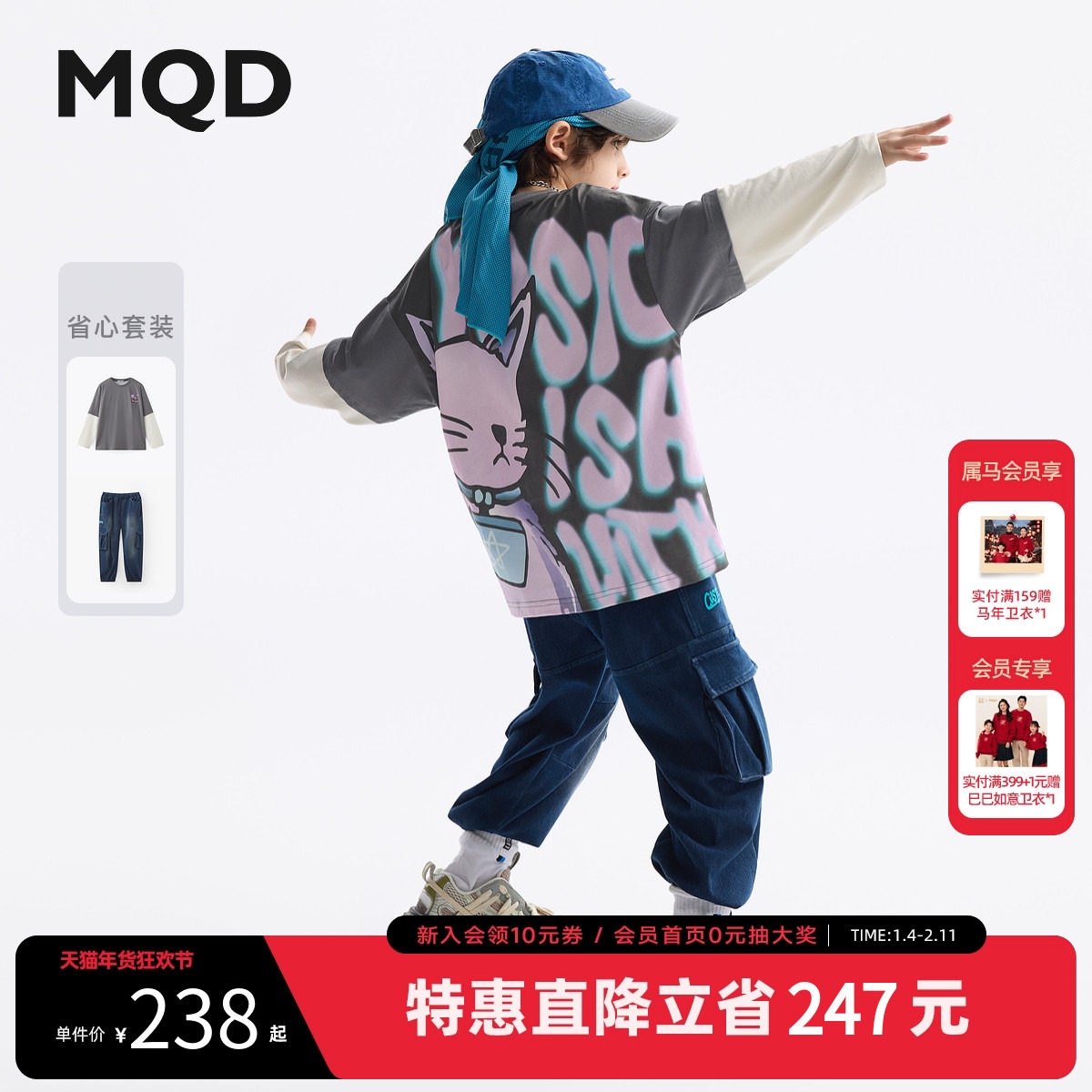 MQD童装儿童打底衫套装2025春季新款男童长袖t恤假两件圆领两件套,童装/婴儿装/亲子装,套装,淘宝优惠券,粉丝福利购,淘宝优惠卷