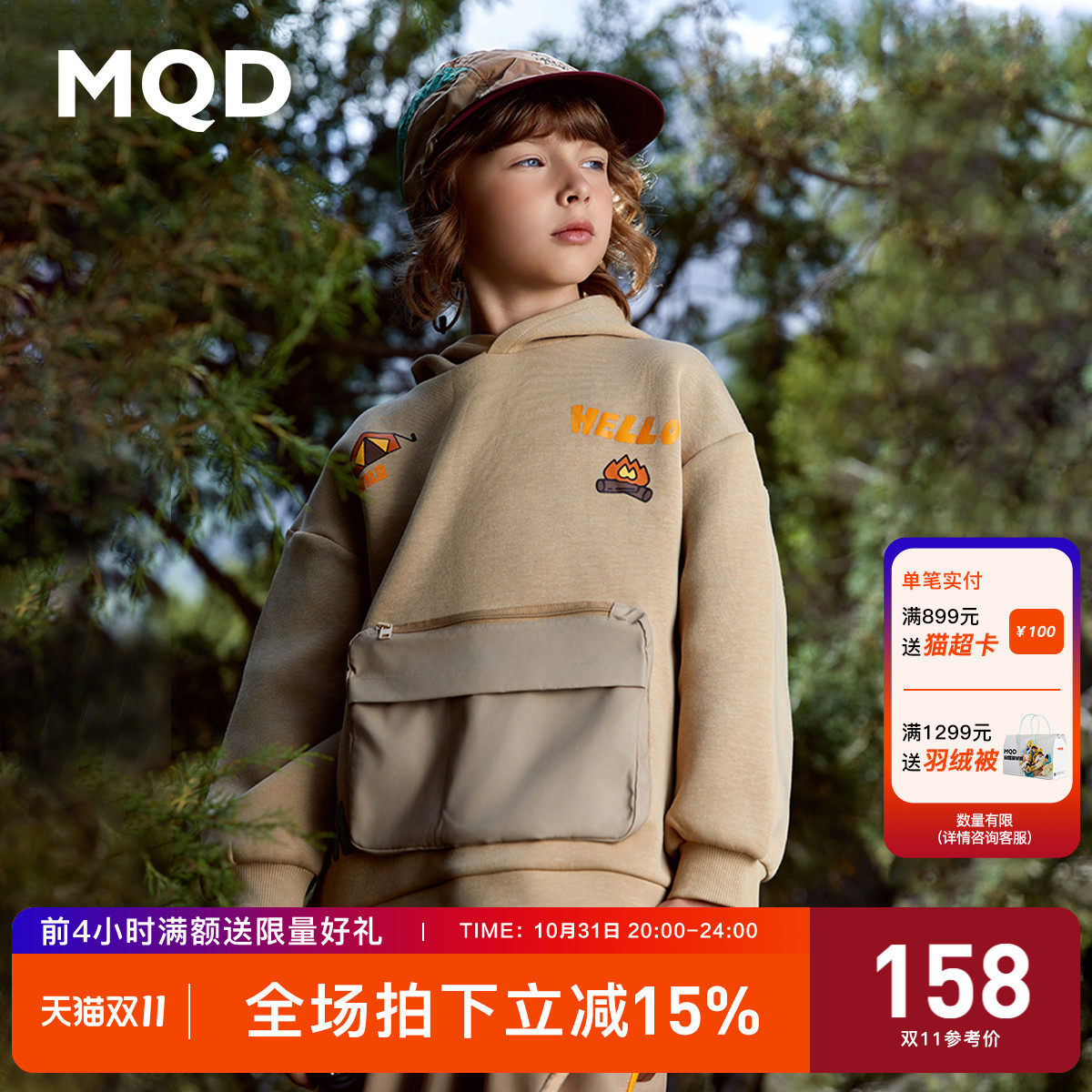 MQD童装男童空气棉卫衣23秋季新款儿童连帽图案工装潮酷口袋上衣属于什么档次？