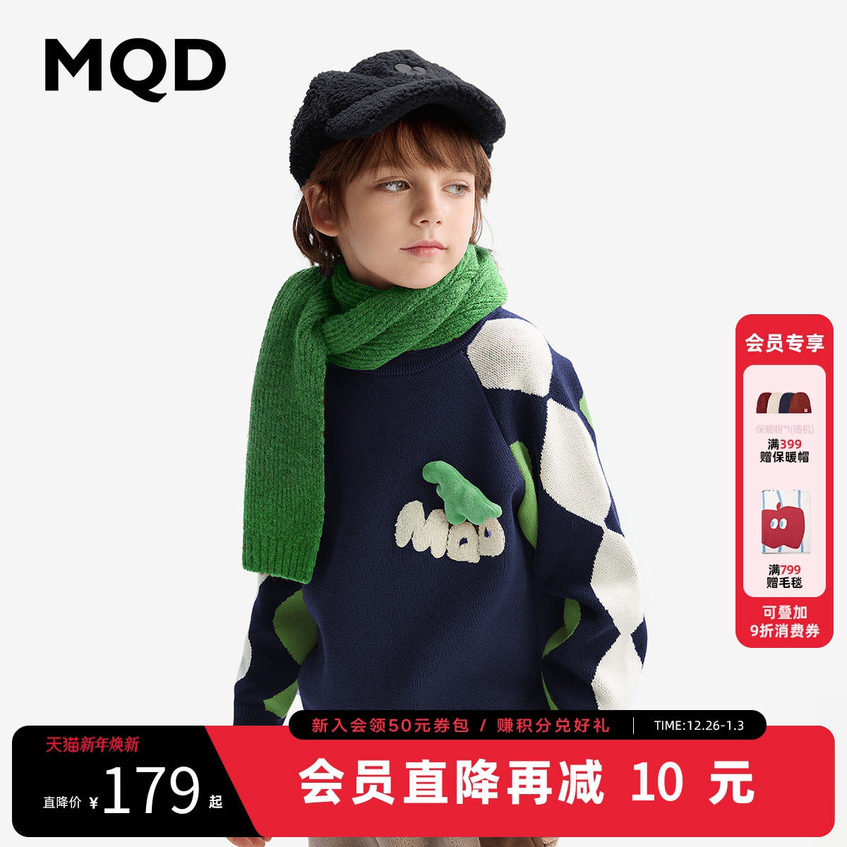 [VIP]MQD童装男童毛衣2025年秋冬装新款儿童圆领针织衫打