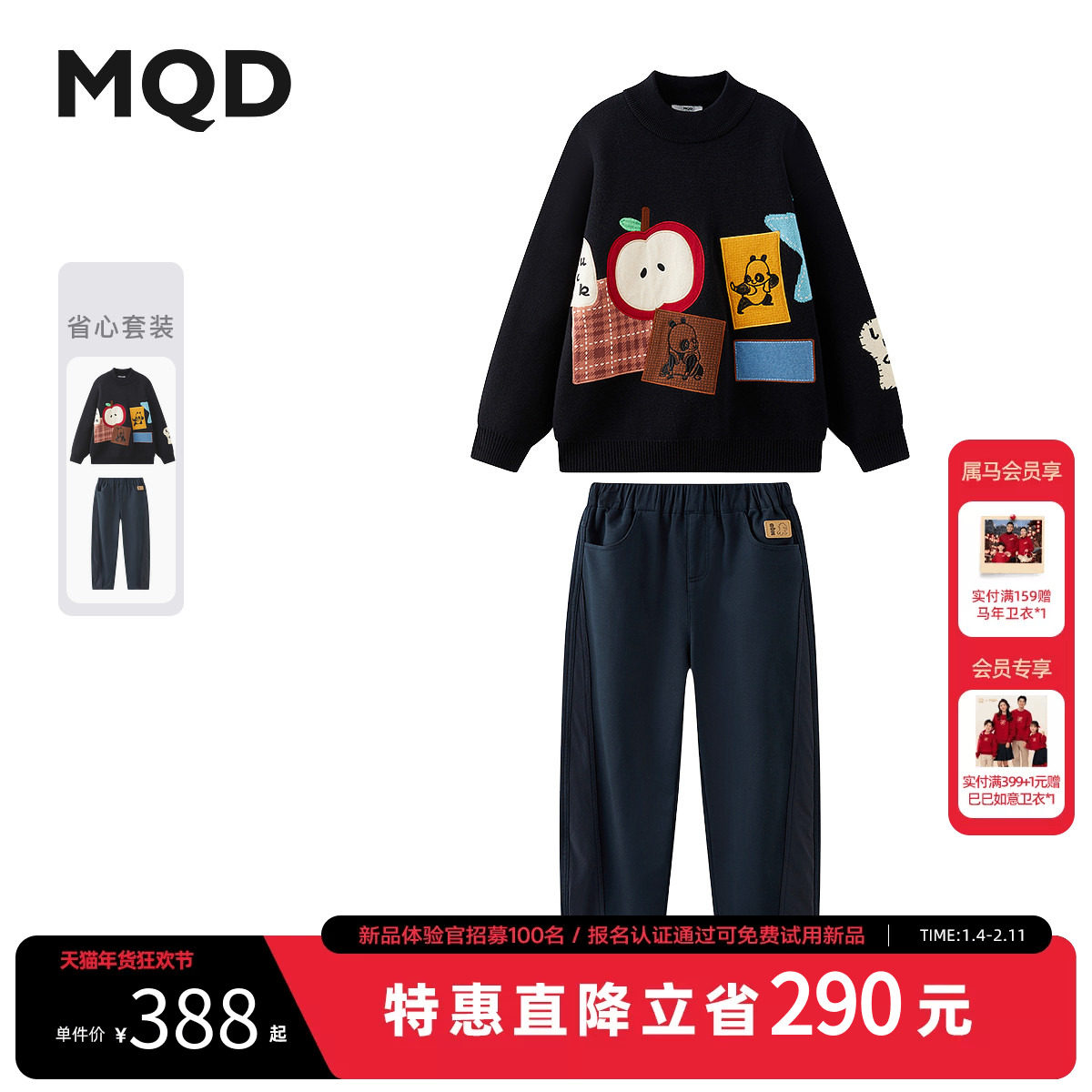 【新年系列】MQD童装男童毛衣针织衫25冬季新款儿童喜庆裤子套装