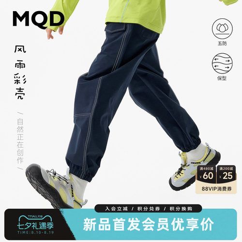 MQD马骑顿儿童五防户外休闲裤