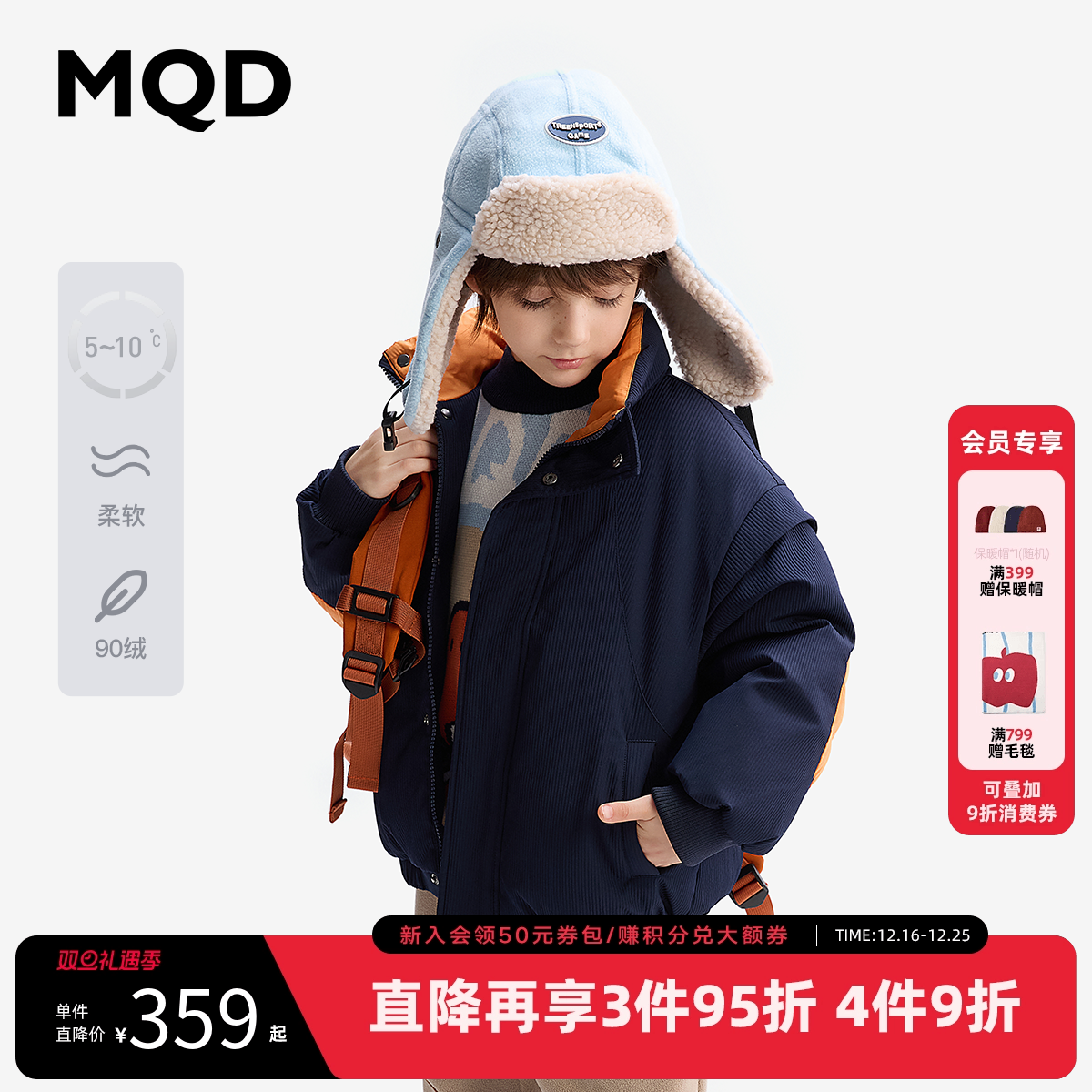 【设计师系列】MQD童装儿童羽绒服新款冬装男童加厚保暖