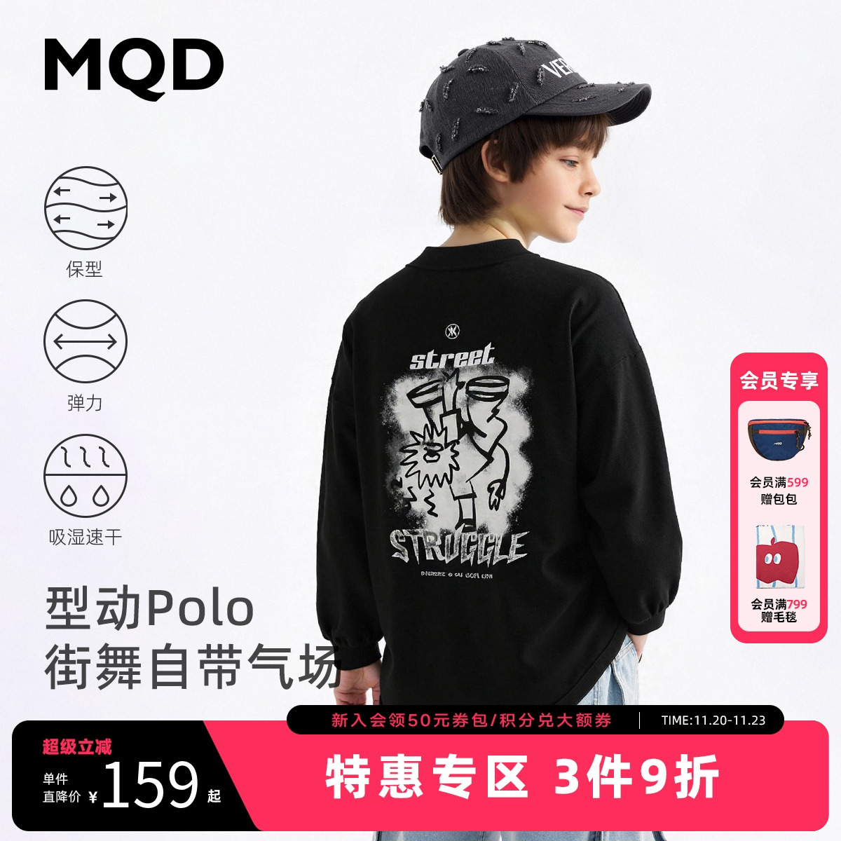 【吸湿速干】MQD童装男童长袖polo衫2025秋季新款儿童翻领T恤