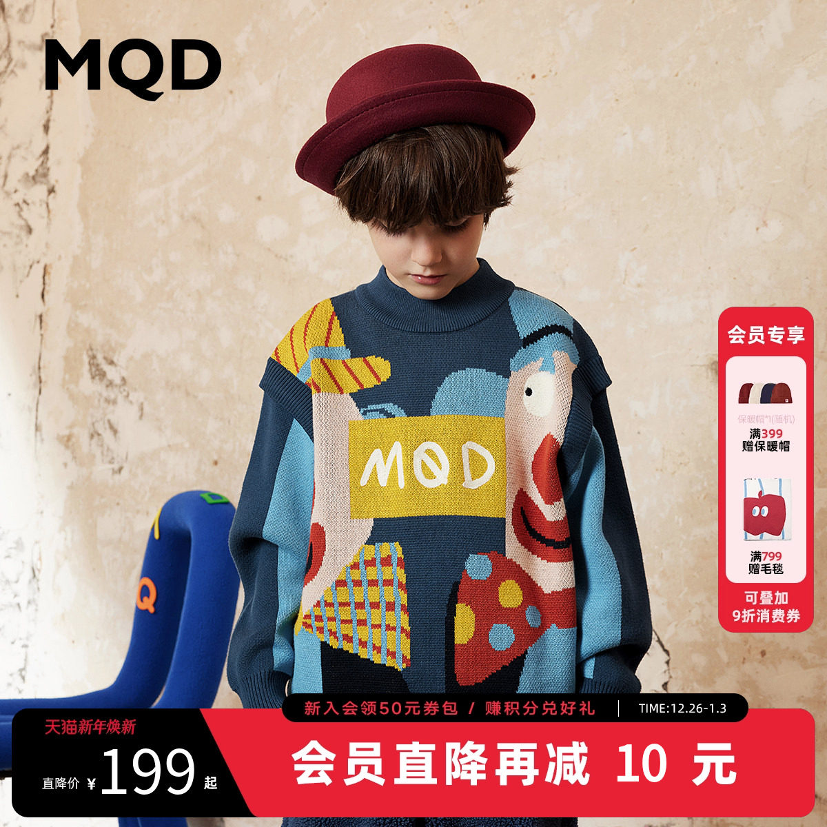 [VIP]【设计师系列】MQD童装男童针织衫秋冬款儿童加厚毛衣半