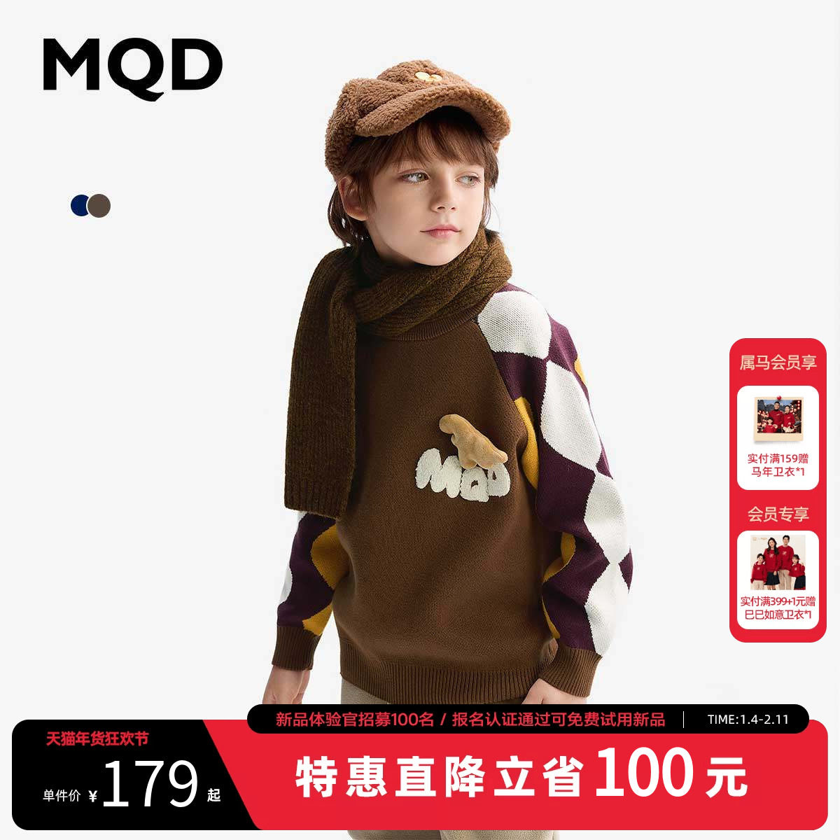[VIP]【设计师系列】MQD童装男童毛衣2025新款冬装儿童针