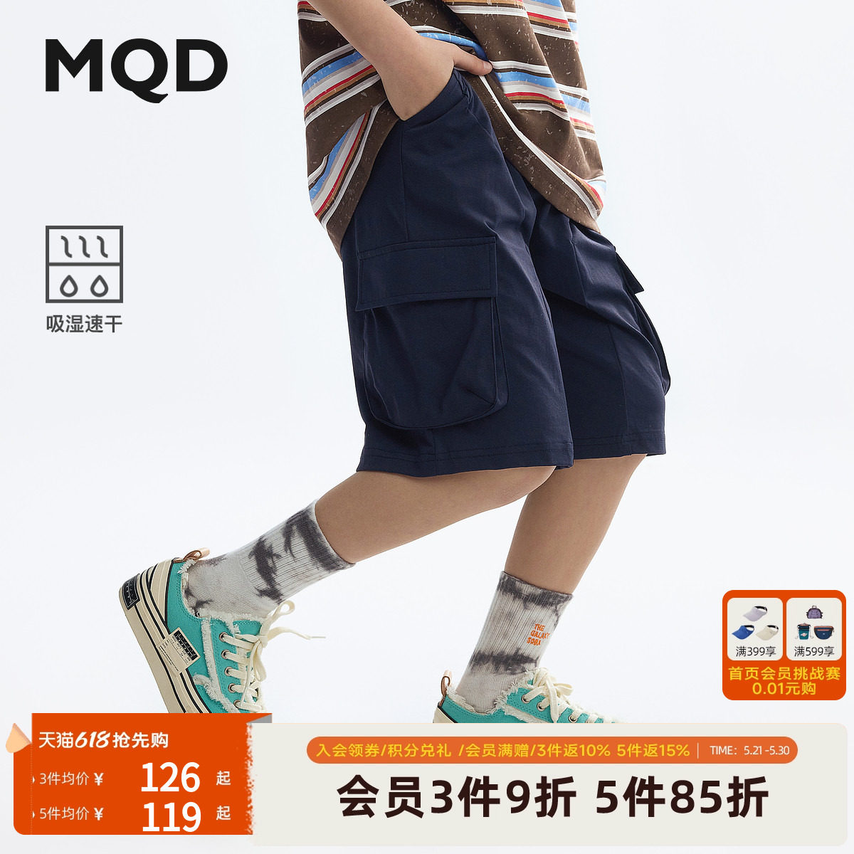 [VIP]【吸湿速干】MQD男童宽松短裤夏款儿童运动五分裤青少年