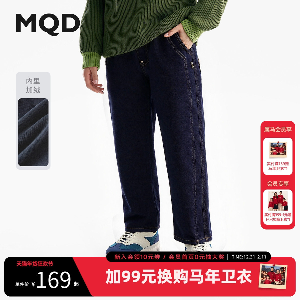 【蓄暖】MQD童装男童加绒牛仔裤25冬新款儿童加厚保暖防褪色长裤,童装/婴儿装/亲子装,儿童牛仔裤,淘宝优惠券,粉丝福利购,淘宝优惠卷