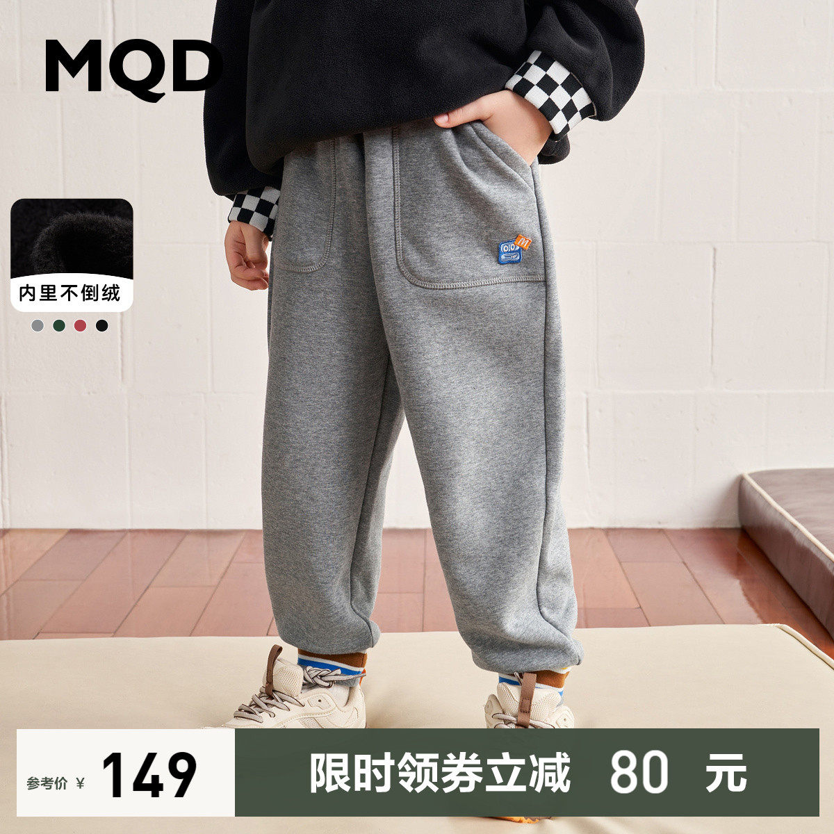 MQD童装男童加绒加厚保暖运动裤22冬装儿童撞色不倒绒针织长裤怎么样,好用不?