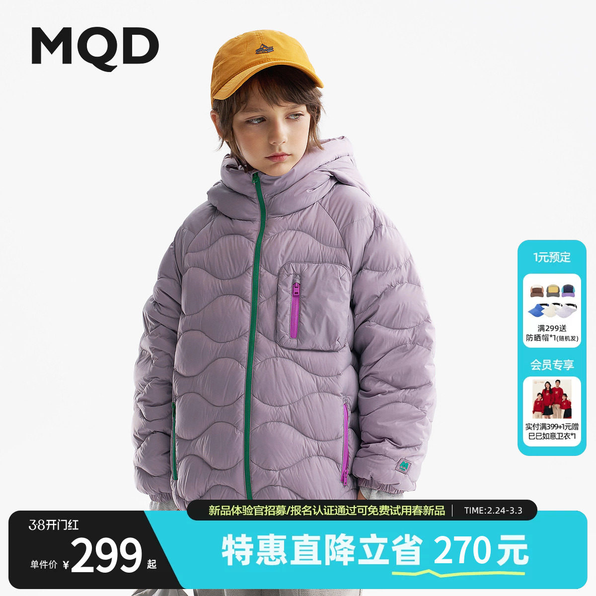 [VIP]【无氟】MQD儿童三防羽绒服轻柔25冬季新款男女童面包服羽绒