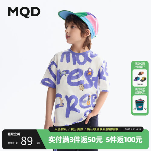 MQD童装原创男童短袖t恤夏季新款夏装儿童短袖上衣宝宝打底衫
