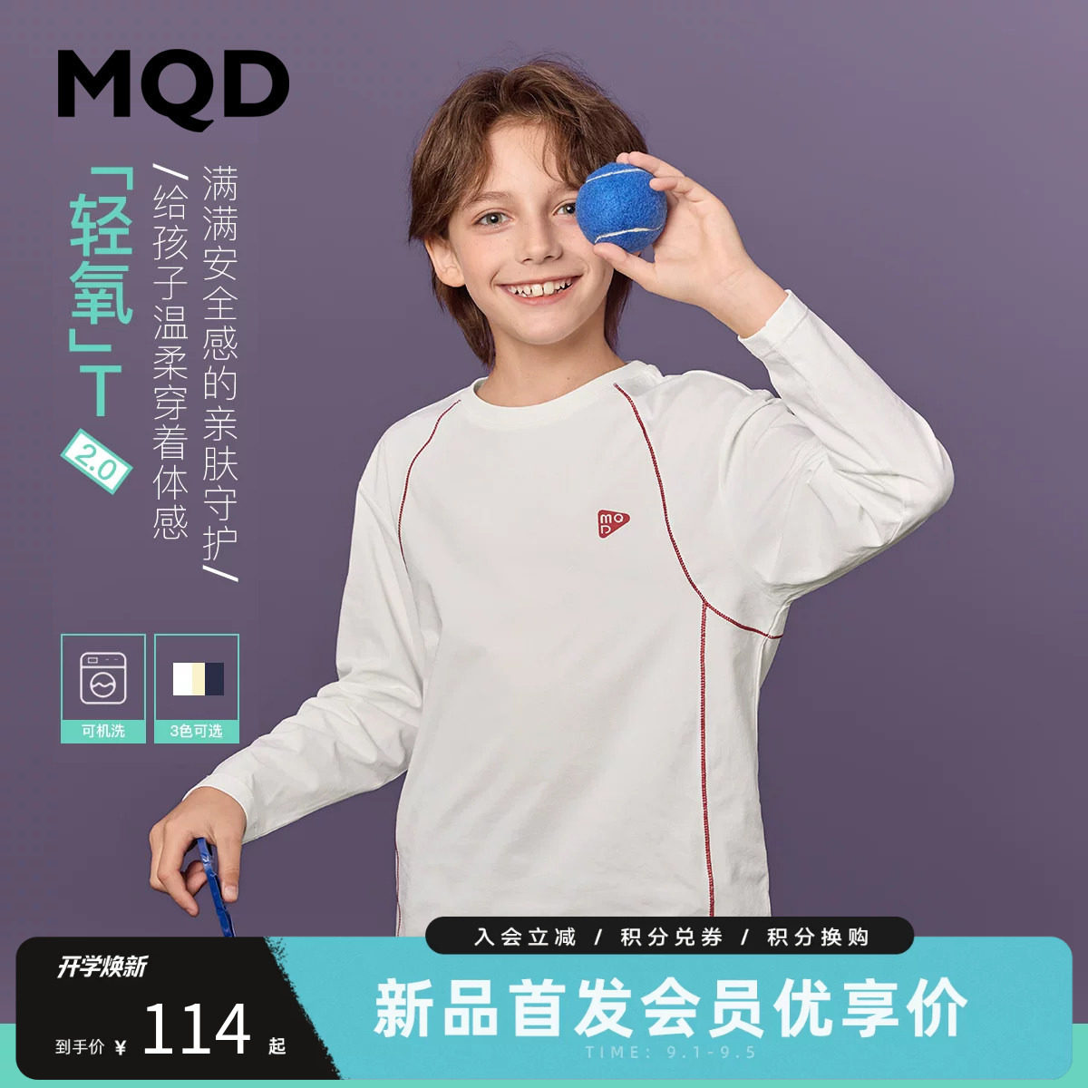MQD马骑顿男童秋季速干T恤图片